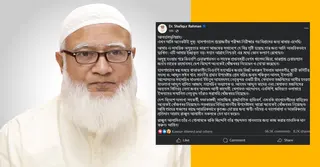 অসুস্থতায় খোঁজখবর নেয়া সবার প্রতি কৃতজ্ঞতা জানালেন জামায়াত আমির